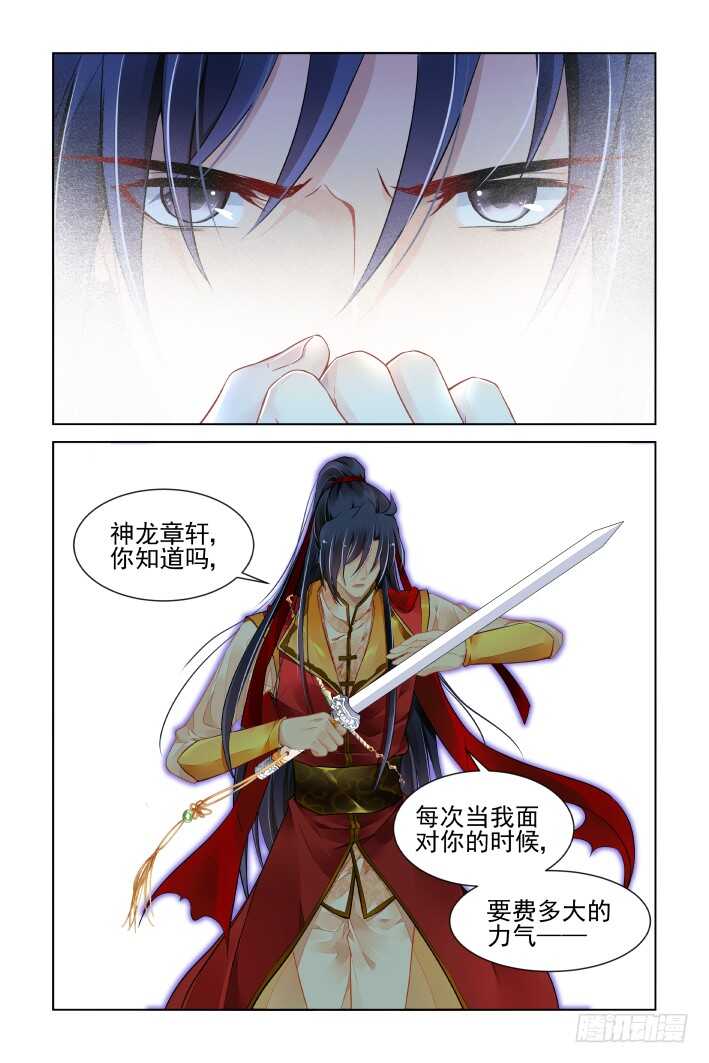 灵契韩漫全集-397：故人离（十四）无删减无遮挡章节图片 