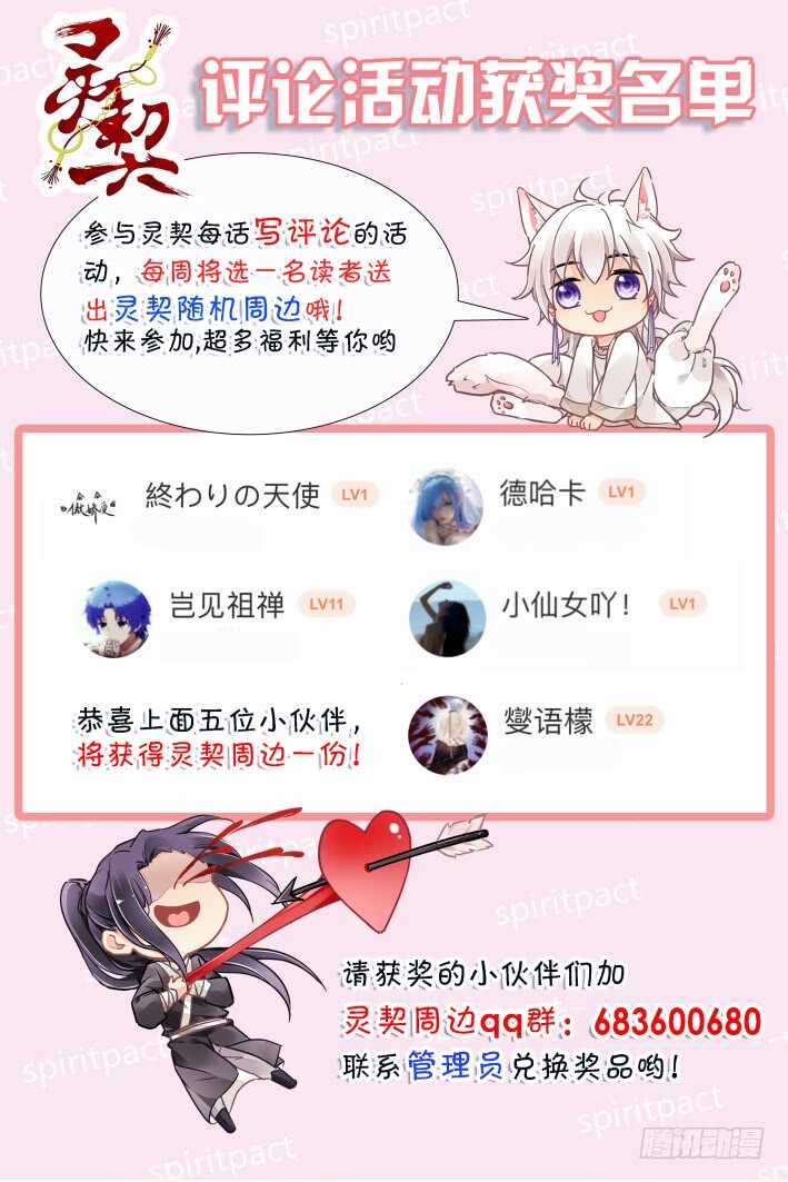 灵契韩漫全集-397：故人离（十四）无删减无遮挡章节图片 