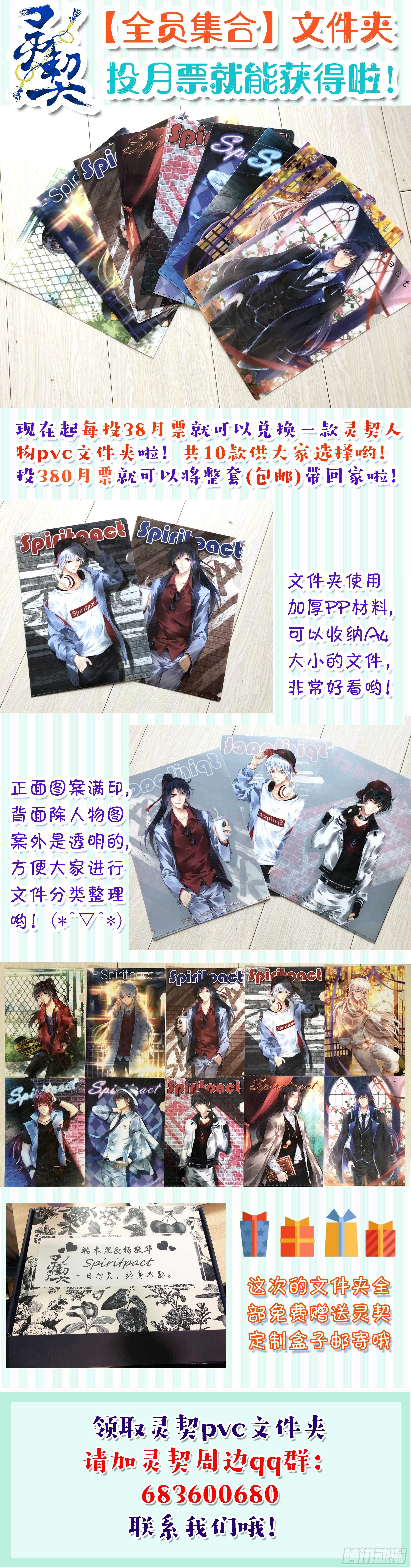 灵契韩漫全集-397：故人离（十四）无删减无遮挡章节图片 