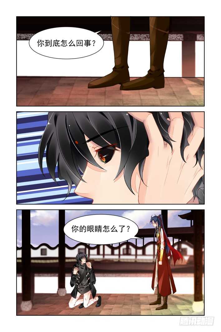 灵契韩漫全集-397：故人离（十四）无删减无遮挡章节图片 