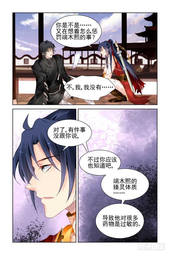 灵契韩漫全集-397：故人离（十四）无删减无遮挡章节图片 