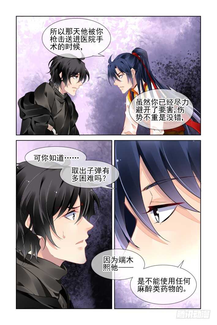 灵契韩漫全集-397：故人离（十四）无删减无遮挡章节图片 