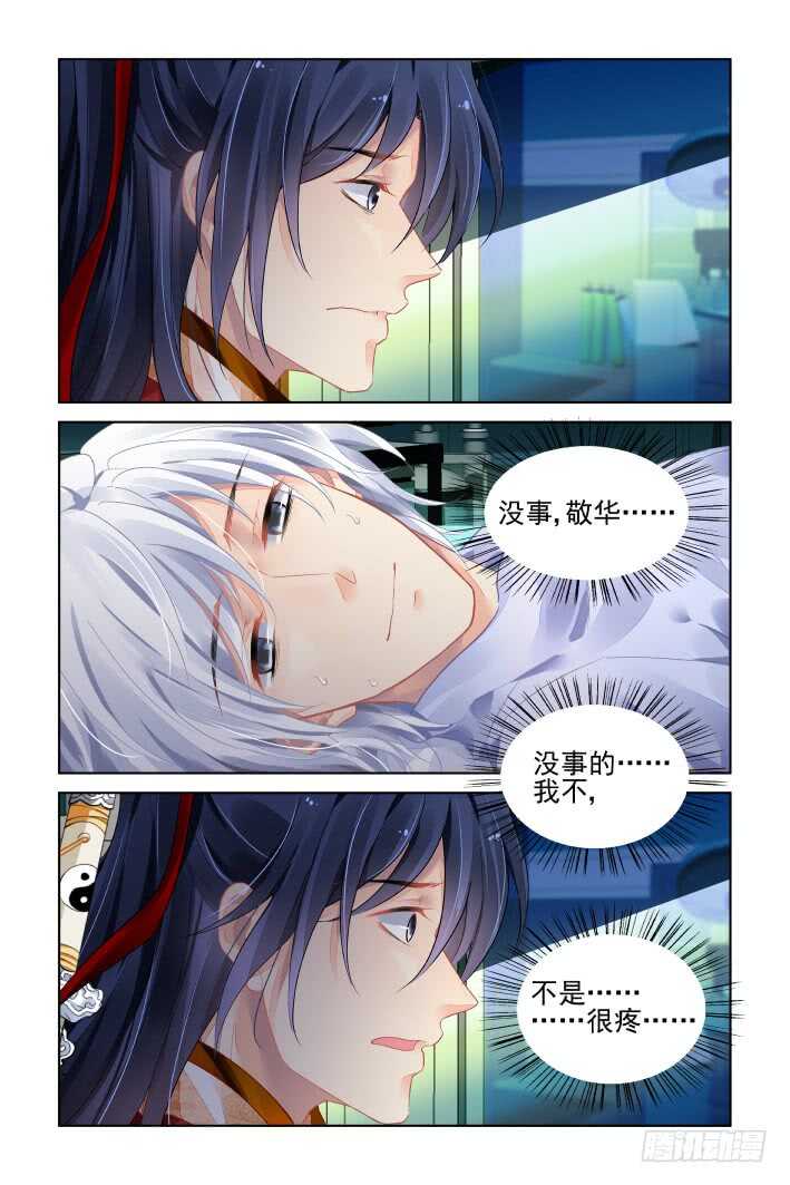 灵契韩漫全集-397：故人离（十四）无删减无遮挡章节图片 