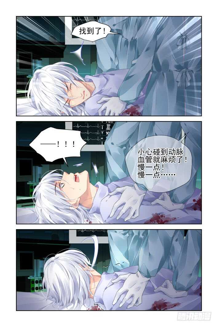 灵契韩漫全集-397：故人离（十四）无删减无遮挡章节图片 