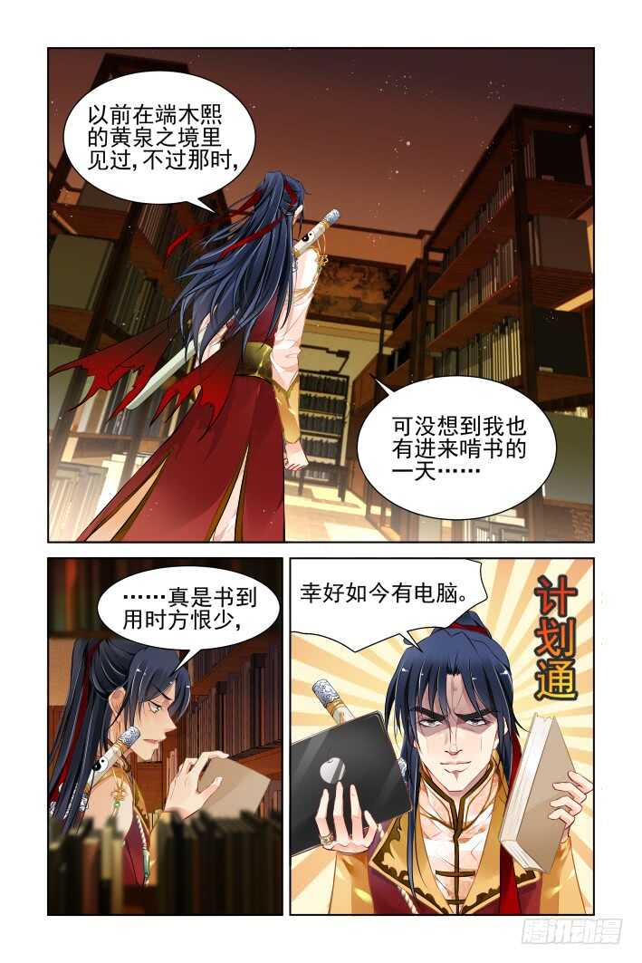 灵契韩漫全集-第三部下卷·楔子无删减无遮挡章节图片 