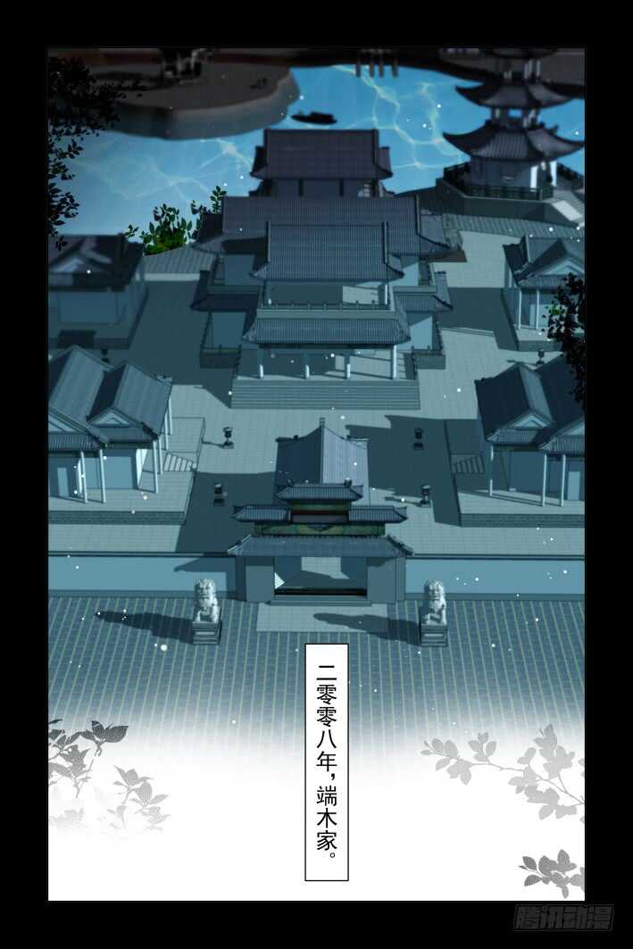 灵契韩漫全集-第三部下卷·楔子无删减无遮挡章节图片 