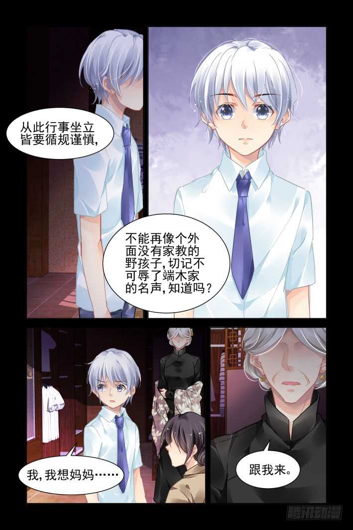 灵契韩漫全集-第三部下卷·楔子无删减无遮挡章节图片 