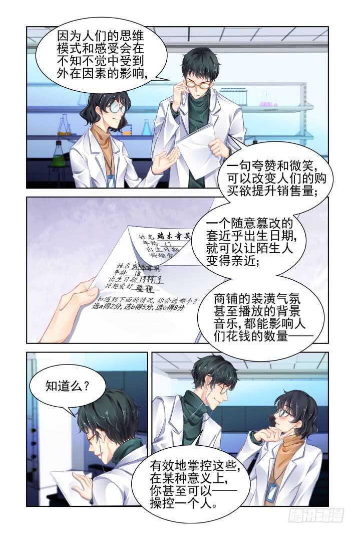 灵契韩漫全集-362：神秘的医生无删减无遮挡章节图片 