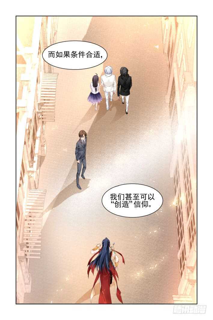 灵契韩漫全集-362：神秘的医生无删减无遮挡章节图片 