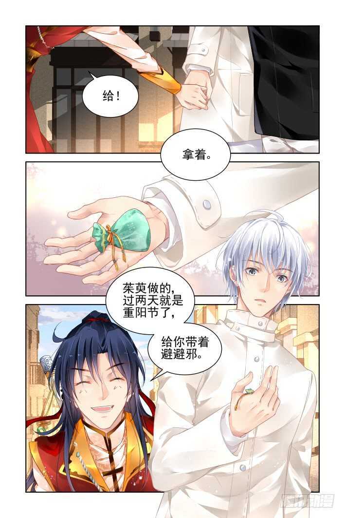 灵契韩漫全集-362：神秘的医生无删减无遮挡章节图片 