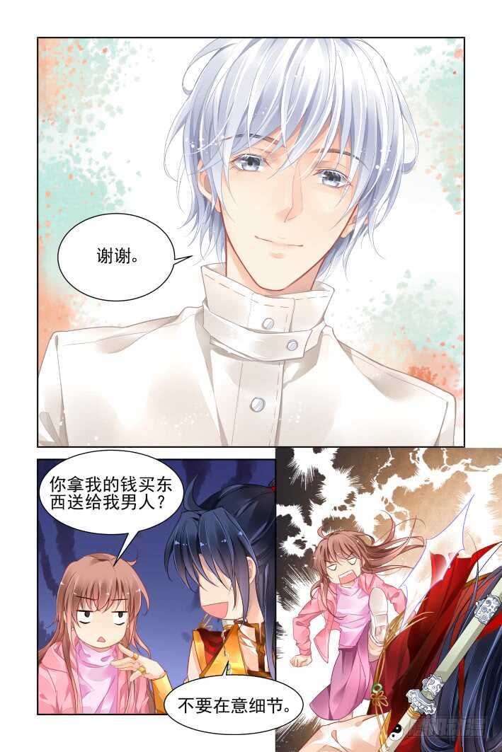 灵契韩漫全集-362：神秘的医生无删减无遮挡章节图片 