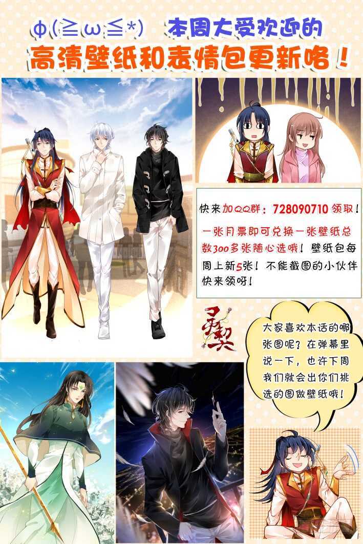 灵契韩漫全集-362：神秘的医生无删减无遮挡章节图片 