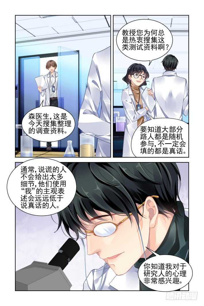 灵契韩漫全集-362：神秘的医生无删减无遮挡章节图片 