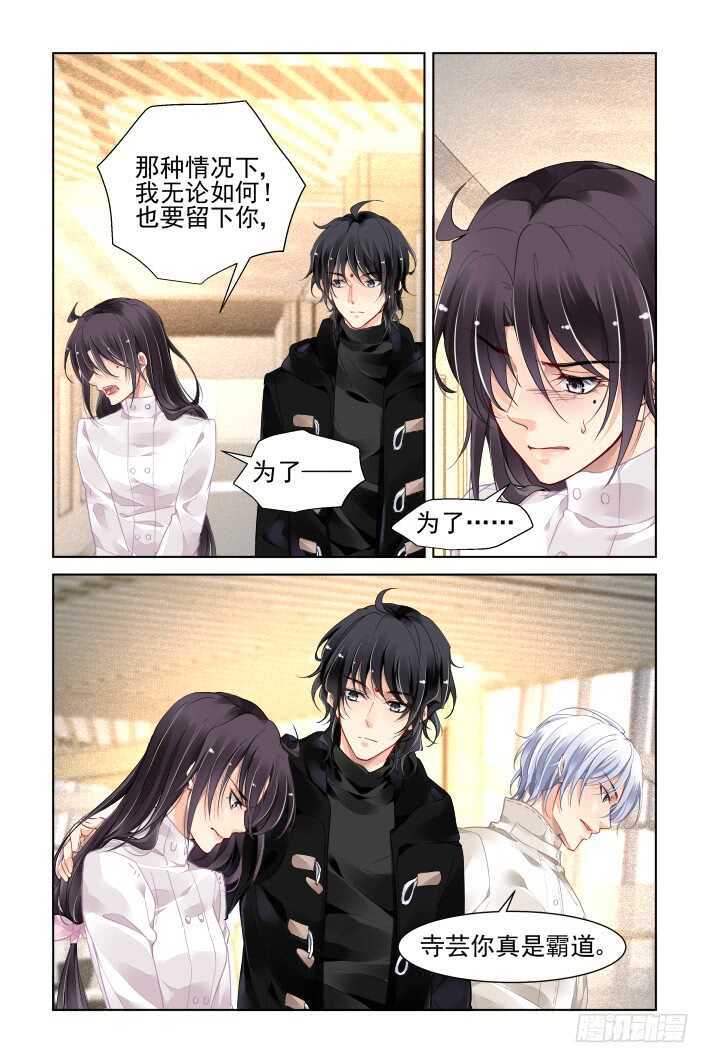 灵契韩漫全集-362：神秘的医生无删减无遮挡章节图片 