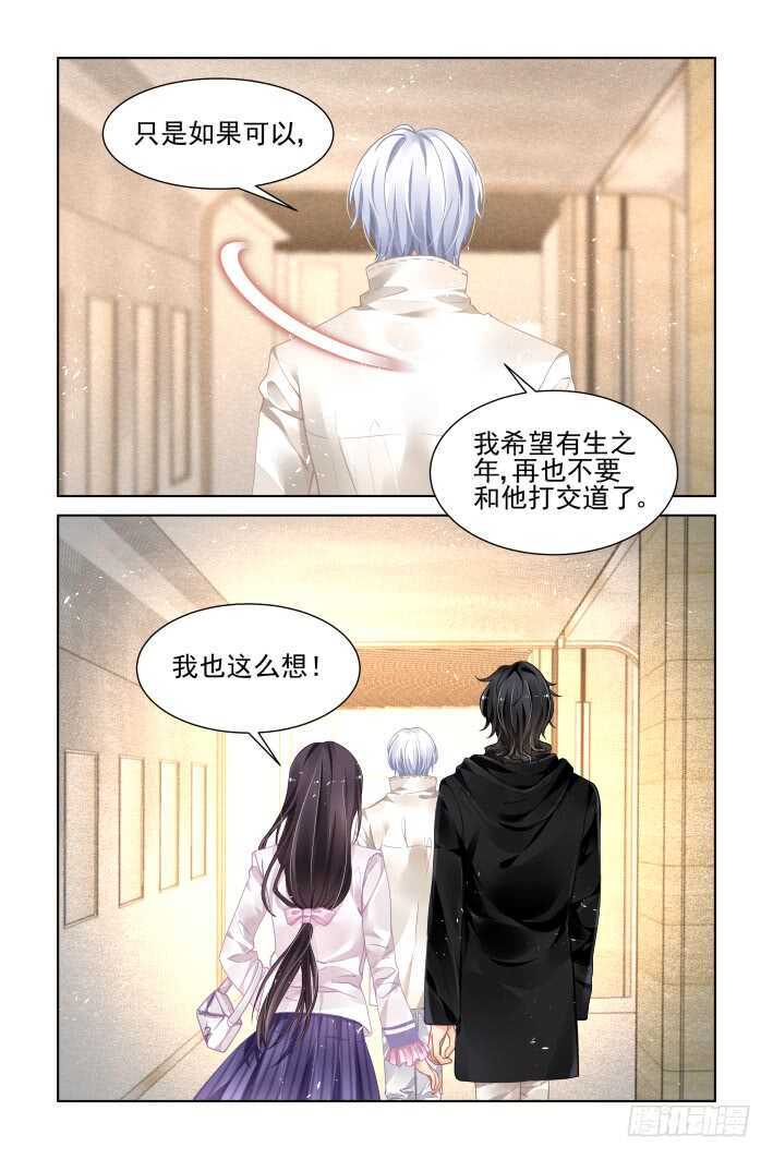 灵契韩漫全集-362：神秘的医生无删减无遮挡章节图片 