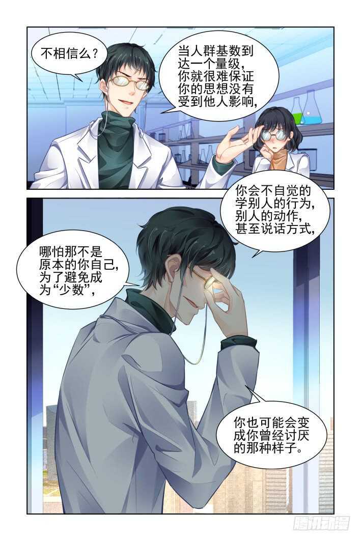 灵契韩漫全集-362：神秘的医生无删减无遮挡章节图片 