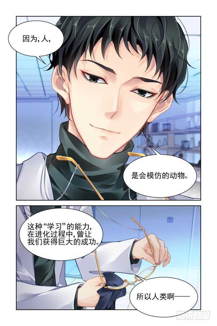 灵契韩漫全集-362：神秘的医生无删减无遮挡章节图片 