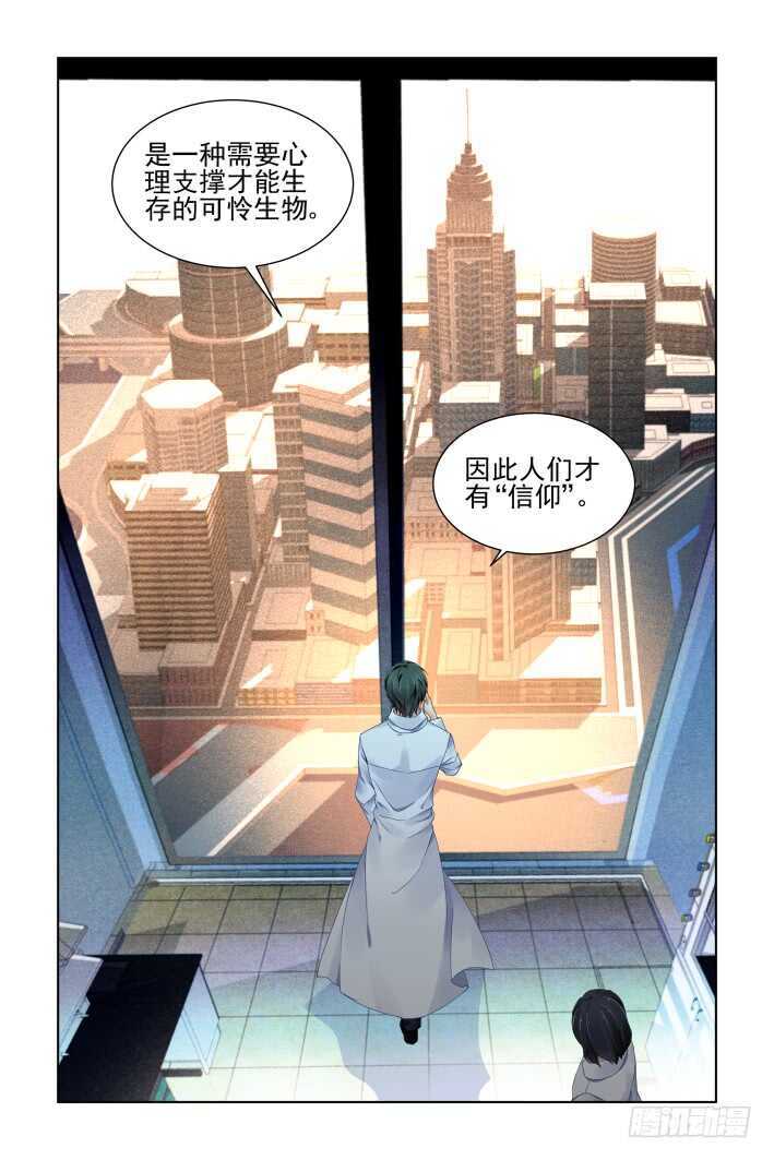灵契韩漫全集-362：神秘的医生无删减无遮挡章节图片 
