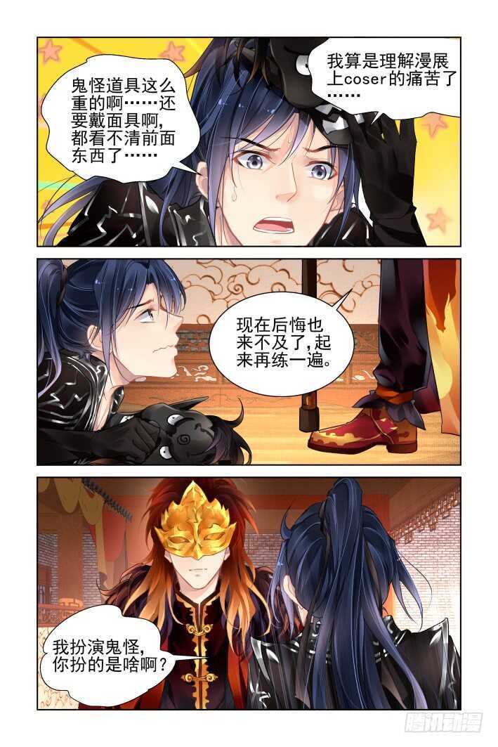 灵契韩漫全集-363：《重阳》之角色扮演无删减无遮挡章节图片 