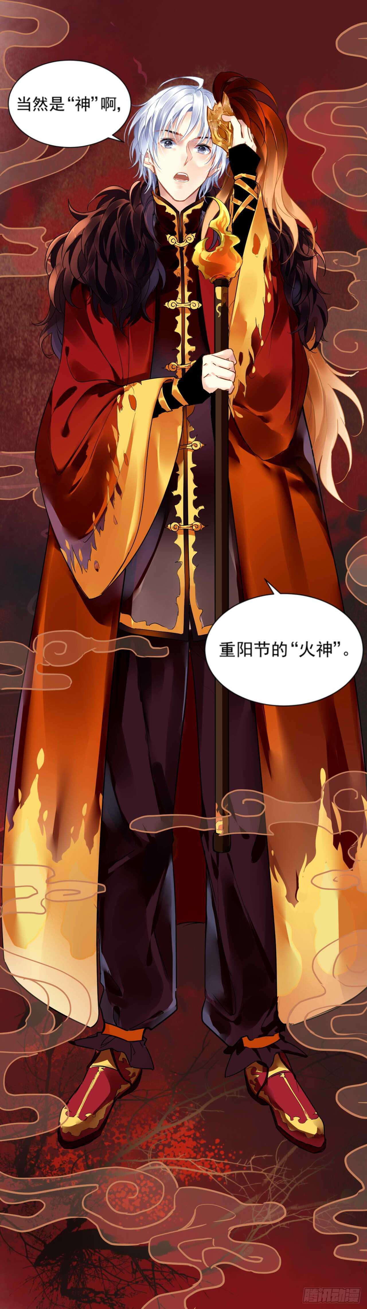 灵契韩漫全集-363：《重阳》之角色扮演无删减无遮挡章节图片 
