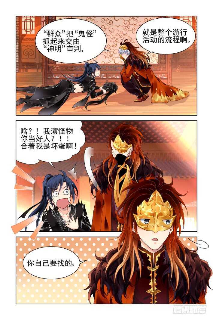 灵契韩漫全集-363：《重阳》之角色扮演无删减无遮挡章节图片 