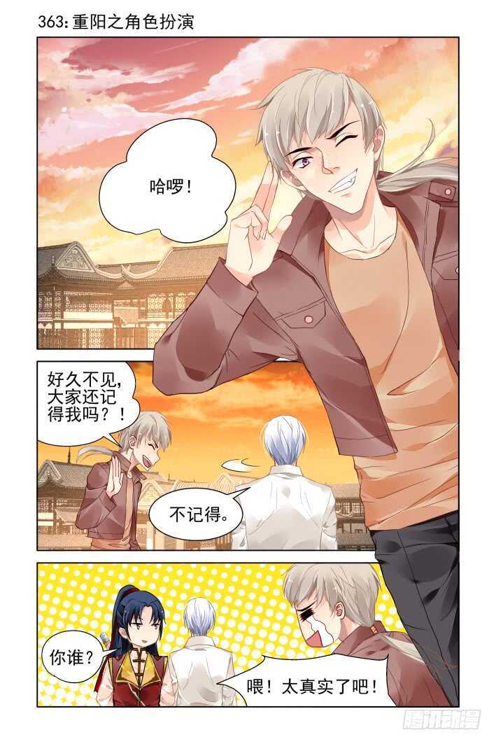 灵契韩漫全集-363：《重阳》之角色扮演无删减无遮挡章节图片 