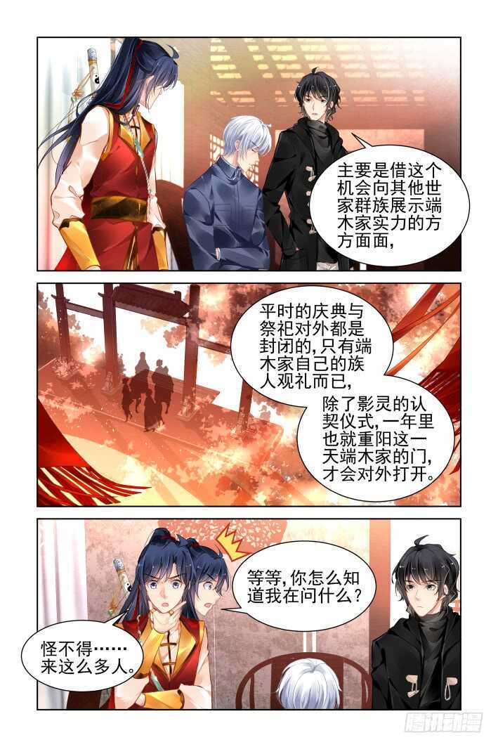 灵契韩漫全集-363：《重阳》之角色扮演无删减无遮挡章节图片 