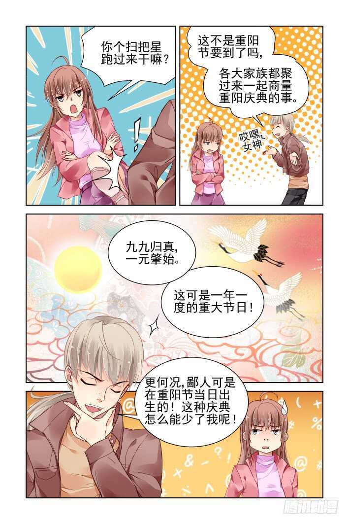 灵契韩漫全集-363：《重阳》之角色扮演无删减无遮挡章节图片 