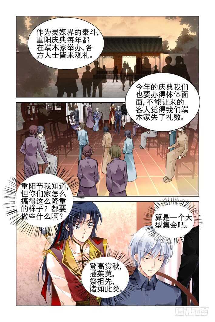 灵契韩漫全集-363：《重阳》之角色扮演无删减无遮挡章节图片 