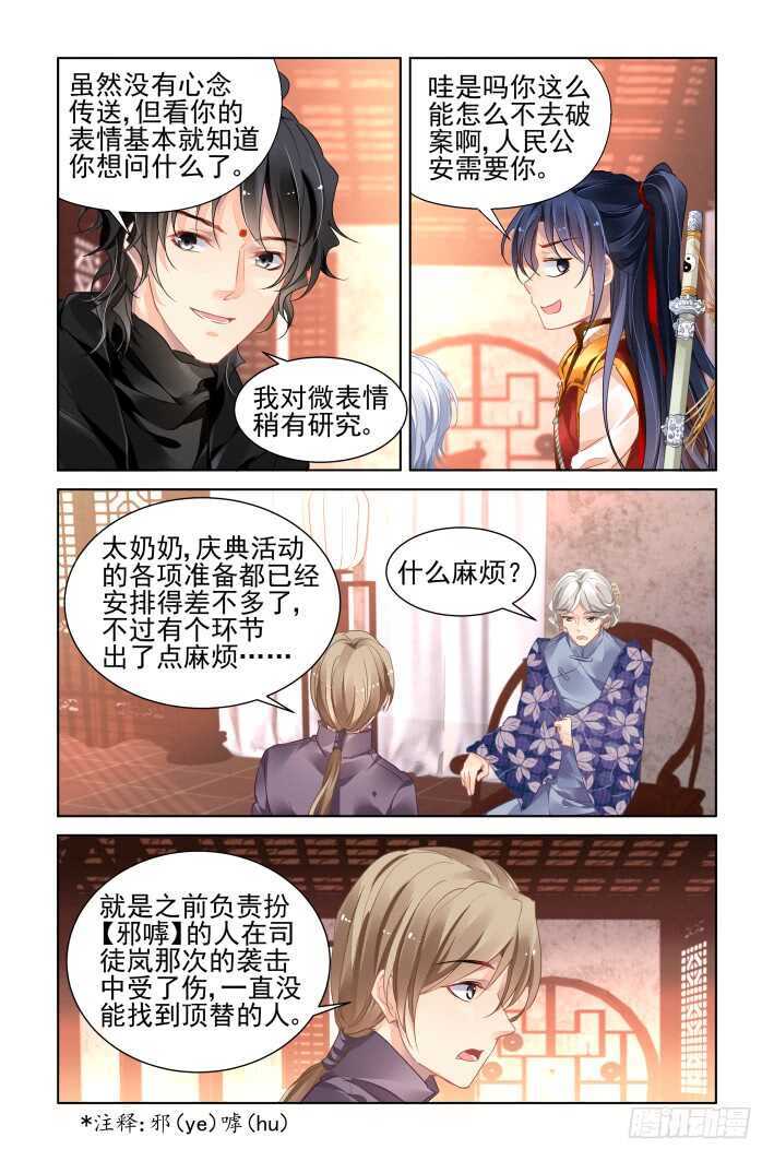 灵契韩漫全集-363：《重阳》之角色扮演无删减无遮挡章节图片 