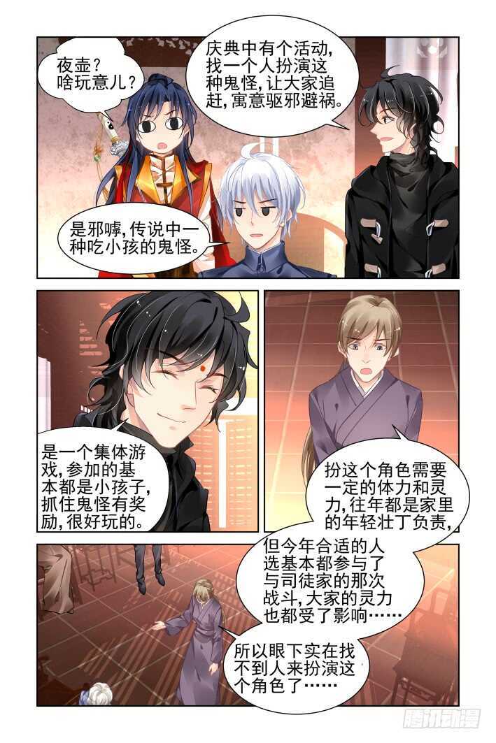 灵契韩漫全集-363：《重阳》之角色扮演无删减无遮挡章节图片 