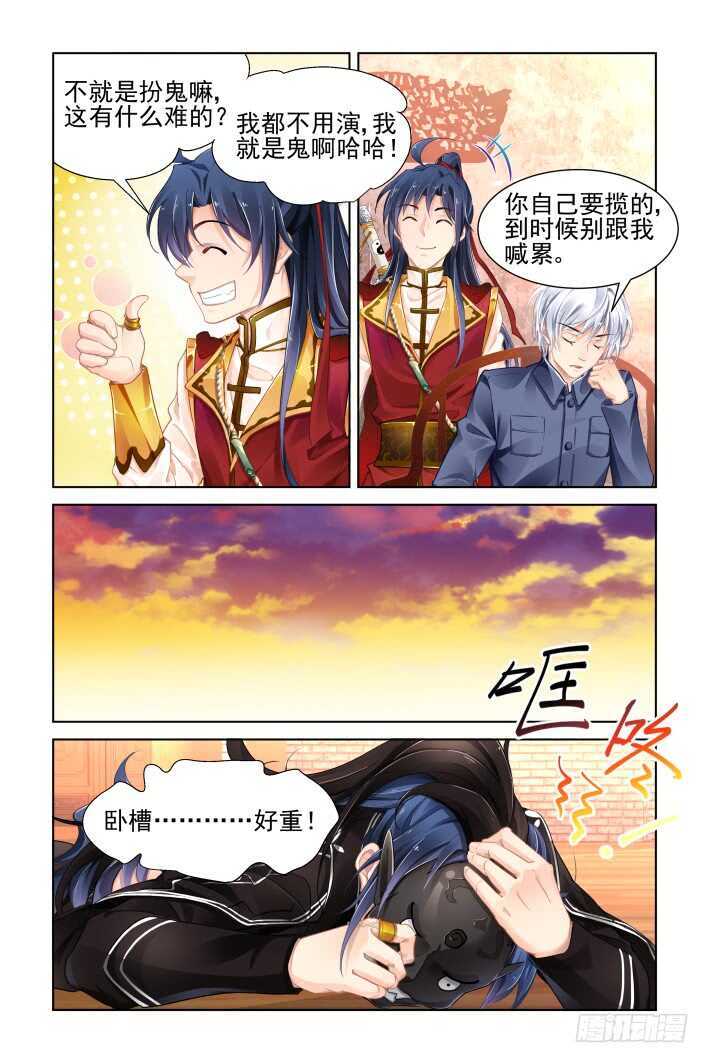 灵契韩漫全集-363：《重阳》之角色扮演无删减无遮挡章节图片 