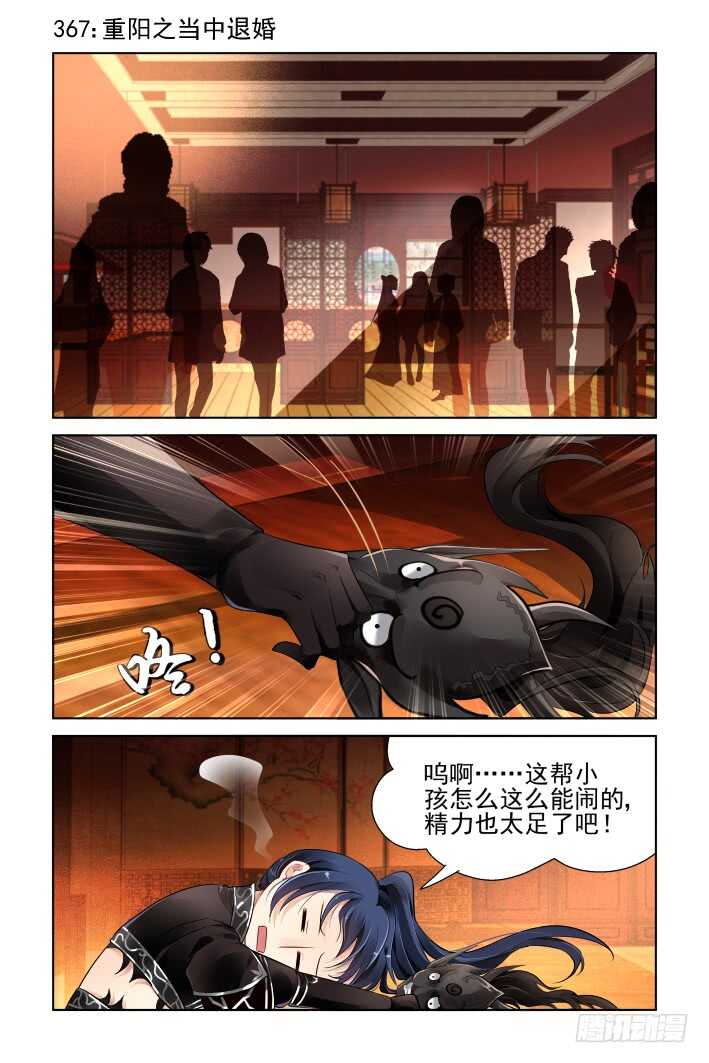 灵契韩漫全集-367：《重阳》之当众退婚无删减无遮挡章节图片 