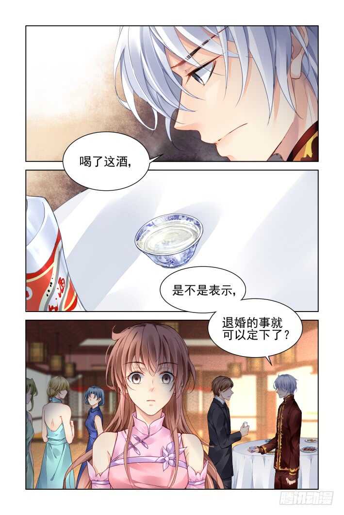 灵契韩漫全集-367：《重阳》之当众退婚无删减无遮挡章节图片 