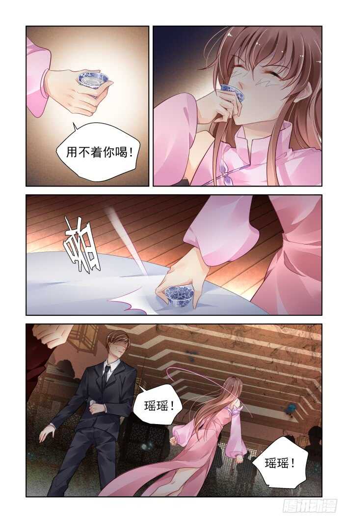 灵契韩漫全集-367：《重阳》之当众退婚无删减无遮挡章节图片 