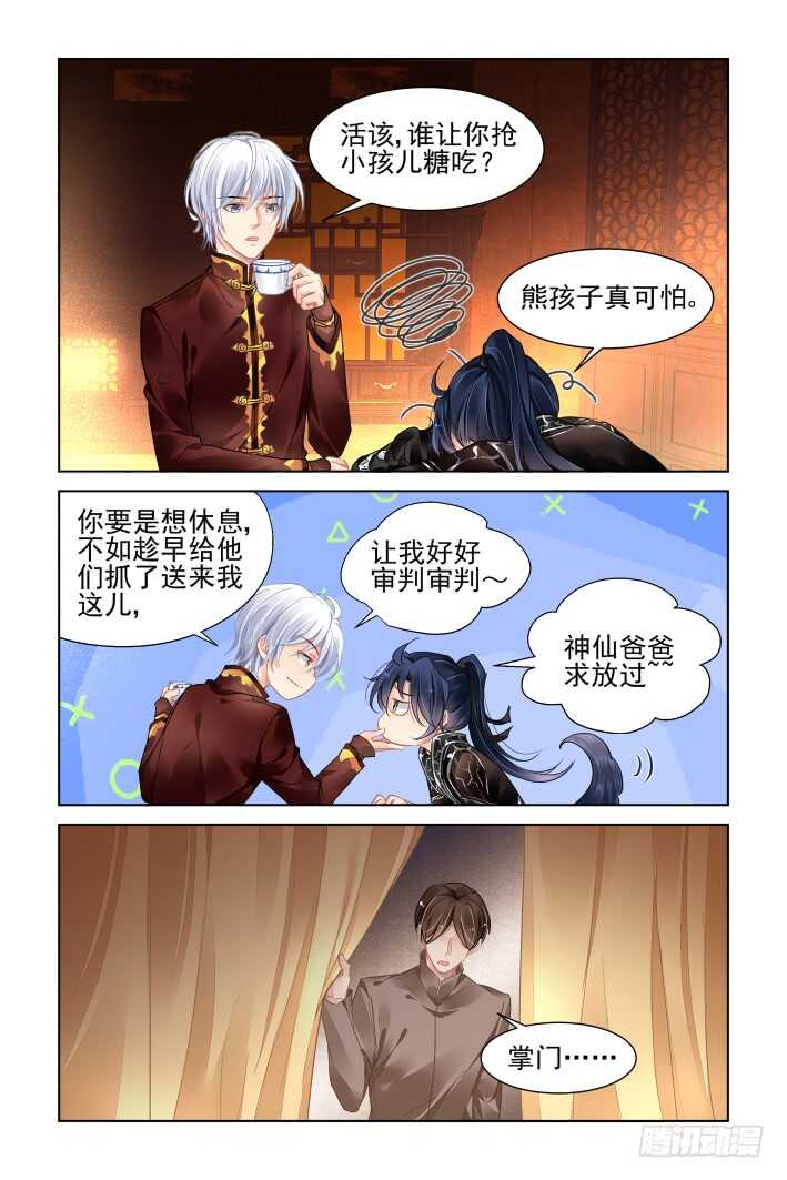灵契韩漫全集-367：《重阳》之当众退婚无删减无遮挡章节图片 