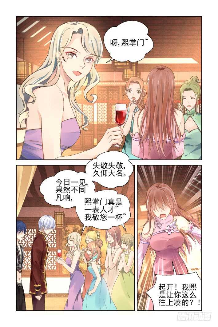 灵契韩漫全集-367：《重阳》之当众退婚无删减无遮挡章节图片 