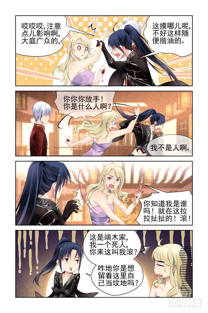 灵契韩漫全集-367：《重阳》之当众退婚无删减无遮挡章节图片 