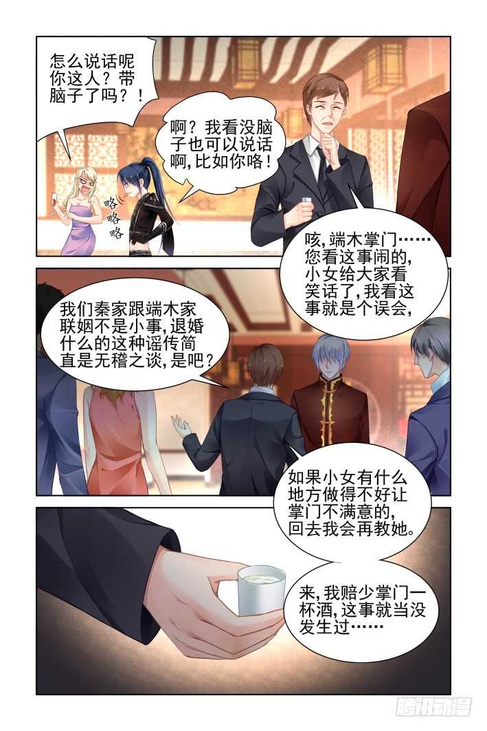 灵契韩漫全集-367：《重阳》之当众退婚无删减无遮挡章节图片 