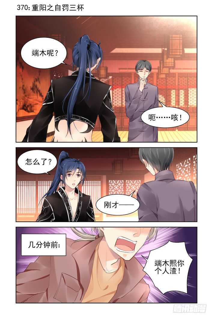 灵契韩漫全集-370：《重阳》之自罚三杯无删减无遮挡章节图片 