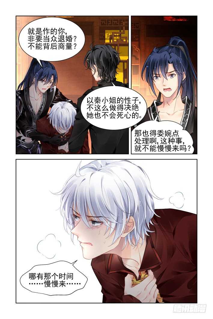灵契韩漫全集-370：《重阳》之自罚三杯无删减无遮挡章节图片 