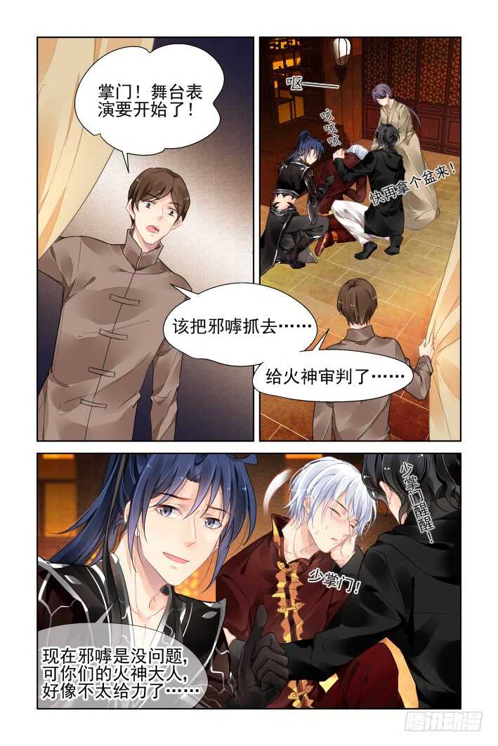 灵契韩漫全集-370：《重阳》之自罚三杯无删减无遮挡章节图片 
