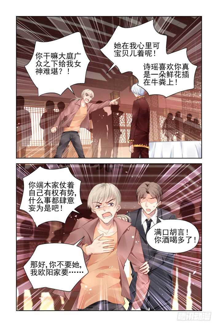 灵契韩漫全集-370：《重阳》之自罚三杯无删减无遮挡章节图片 