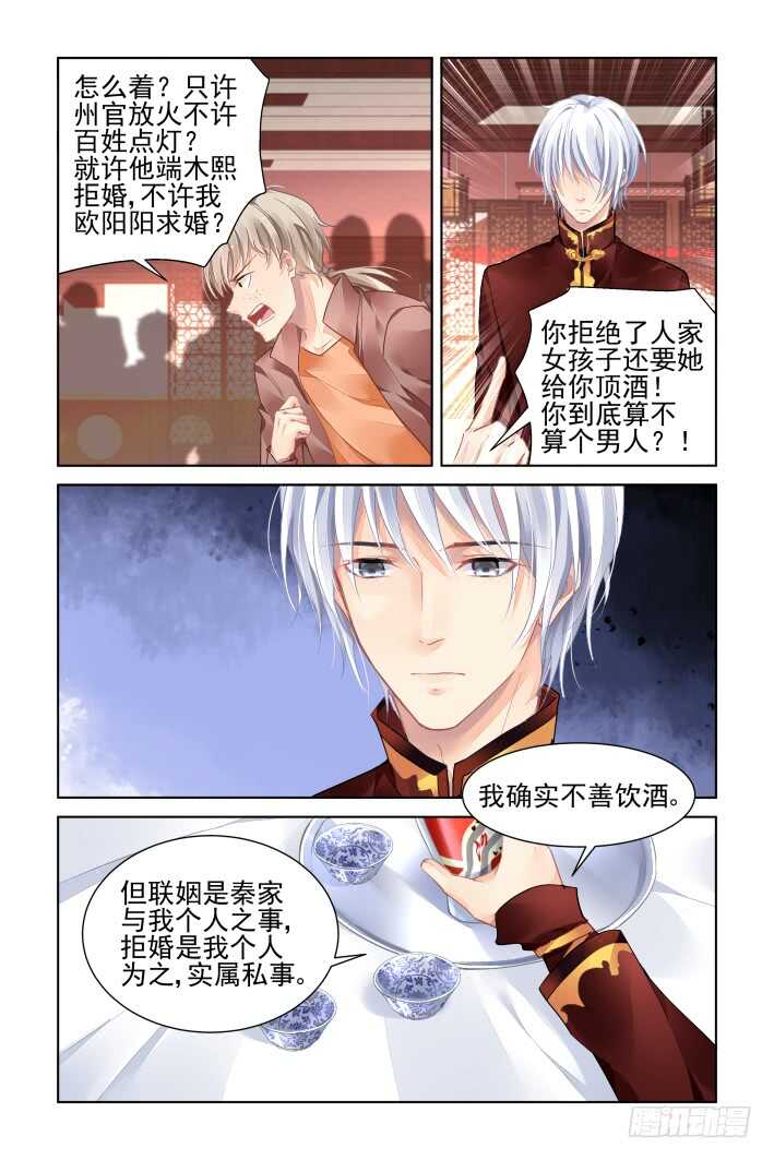 灵契韩漫全集-370：《重阳》之自罚三杯无删减无遮挡章节图片 