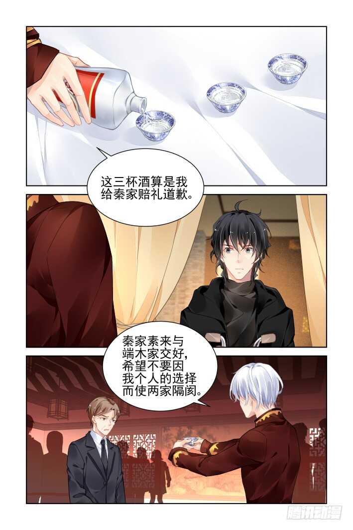 灵契韩漫全集-370：《重阳》之自罚三杯无删减无遮挡章节图片 