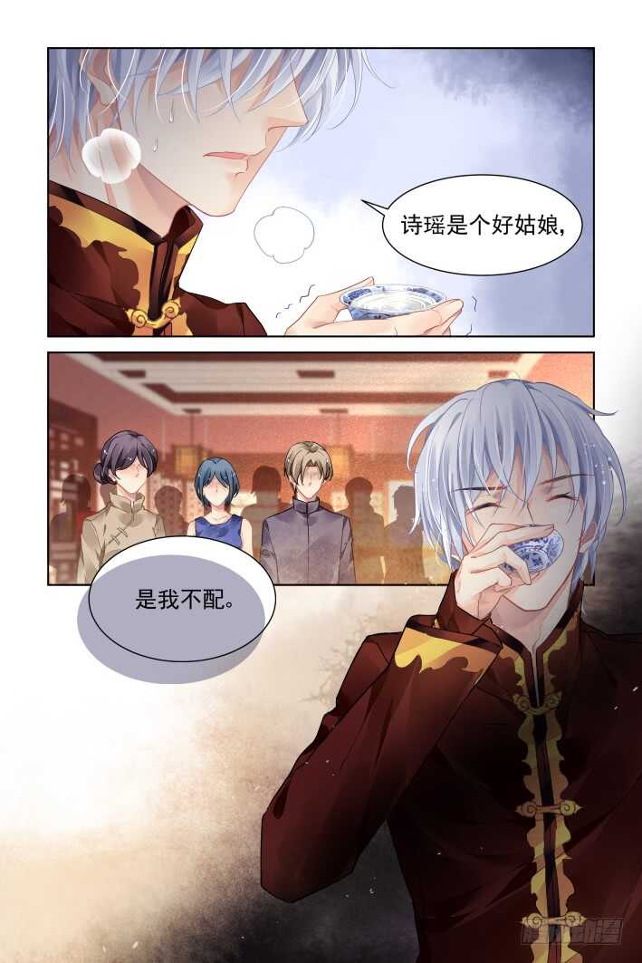 灵契韩漫全集-370：《重阳》之自罚三杯无删减无遮挡章节图片 