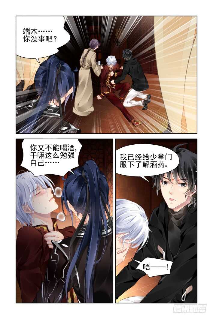 灵契韩漫全集-370：《重阳》之自罚三杯无删减无遮挡章节图片 