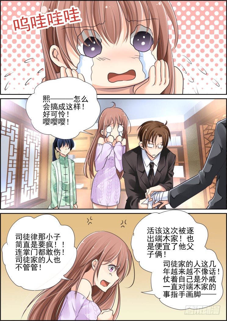 灵契韩漫全集-40：对疼痛的领悟无删减无遮挡章节图片 