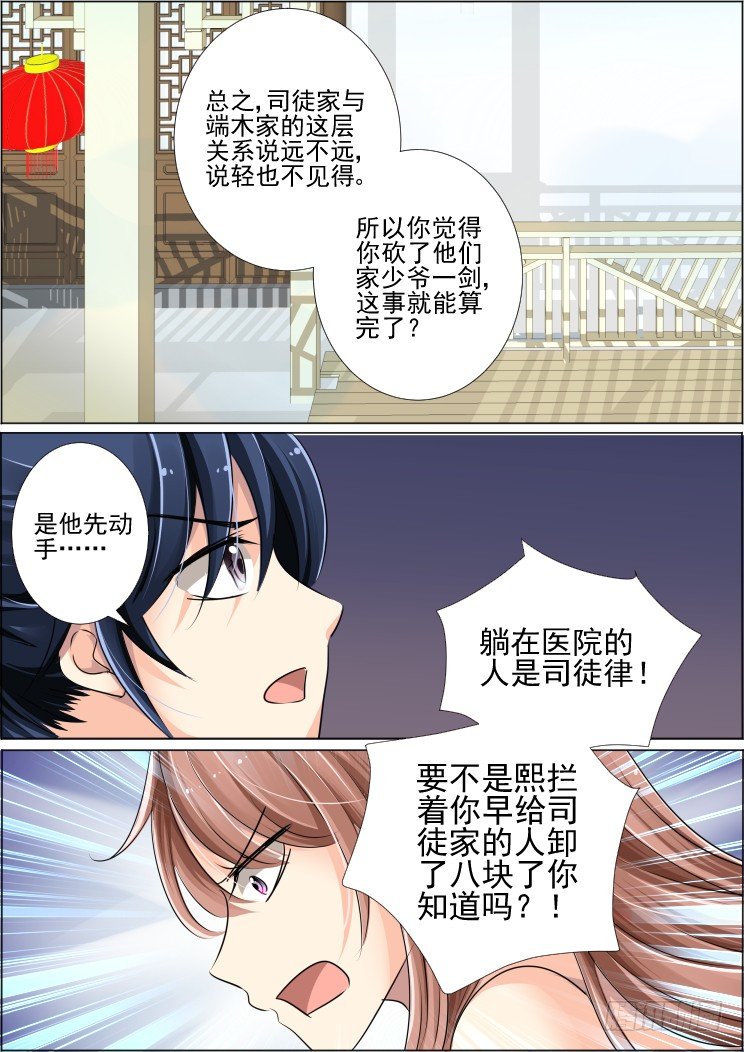 灵契韩漫全集-40：对疼痛的领悟无删减无遮挡章节图片 
