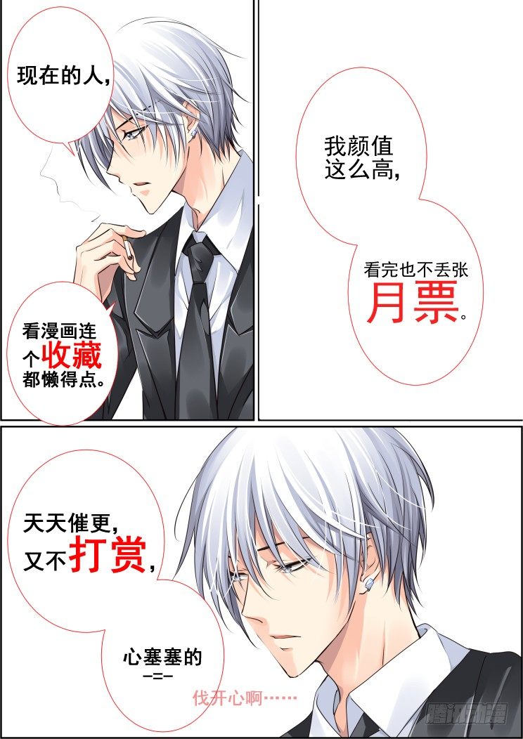 灵契韩漫全集-40：对疼痛的领悟无删减无遮挡章节图片 